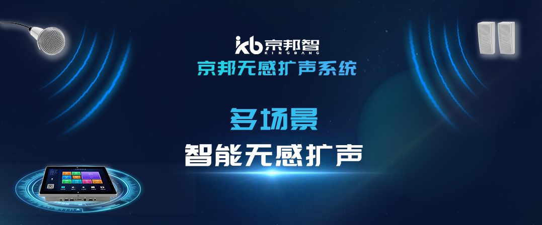 【薦】智慧教學(xué)無感擴(kuò)聲系統(tǒng)，講課不費(fèi)勁，聽課更清晰